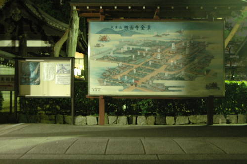 20110709上賀茂神社　相国寺 (93).JPG