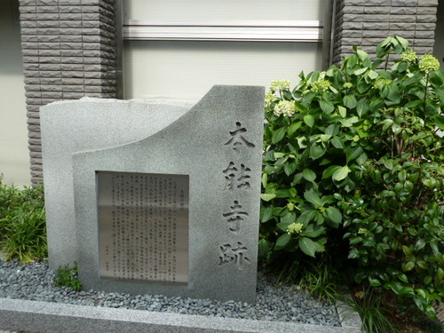 本能寺石碑１.JPG