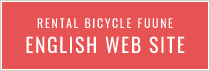 RENTAL BICYCLE FUUNE English web site